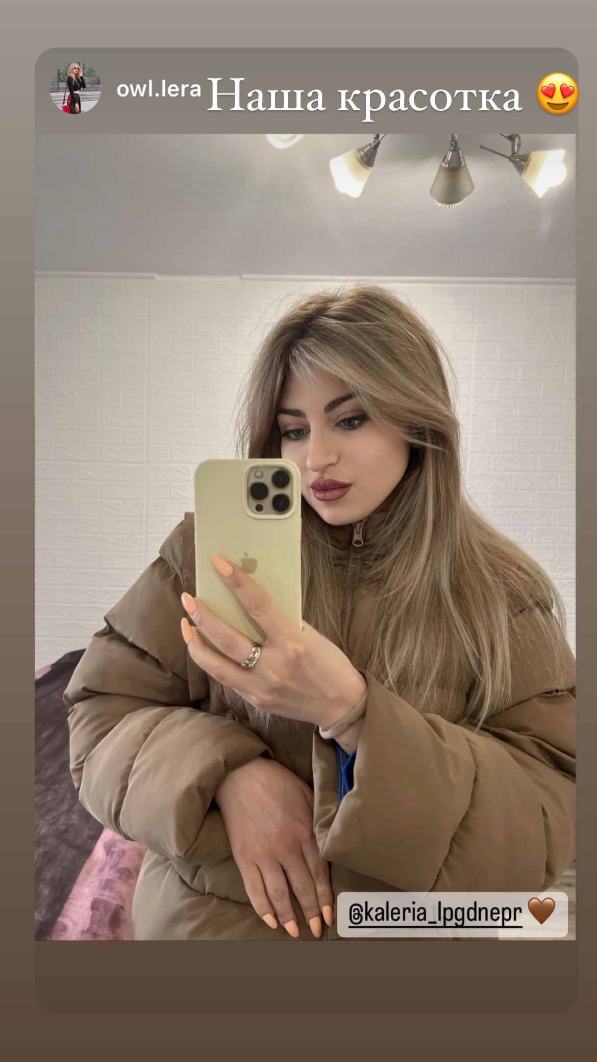 Антицелюлітна програма Kaleria LPG