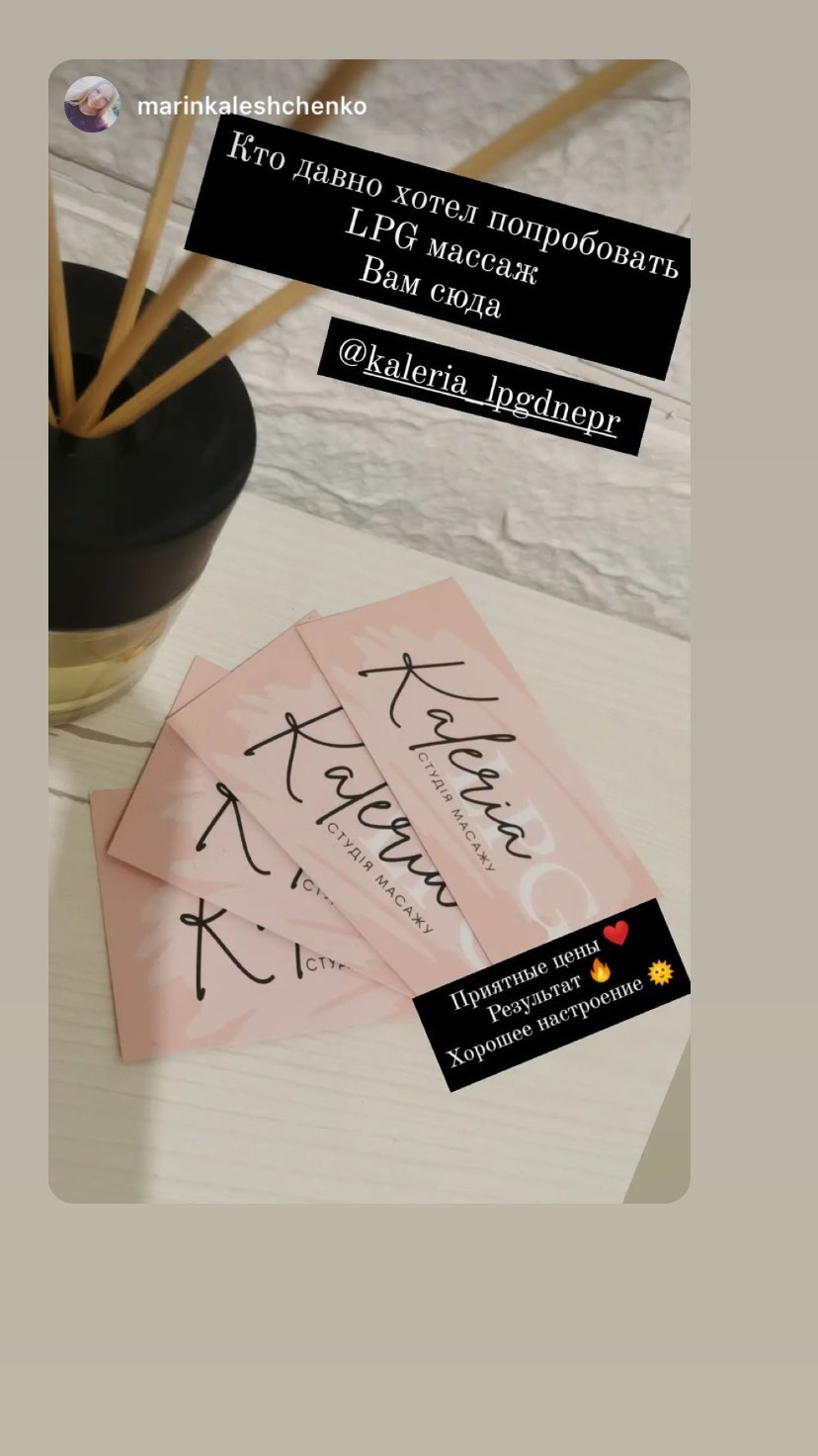 LPG масаж спини – Дніпро