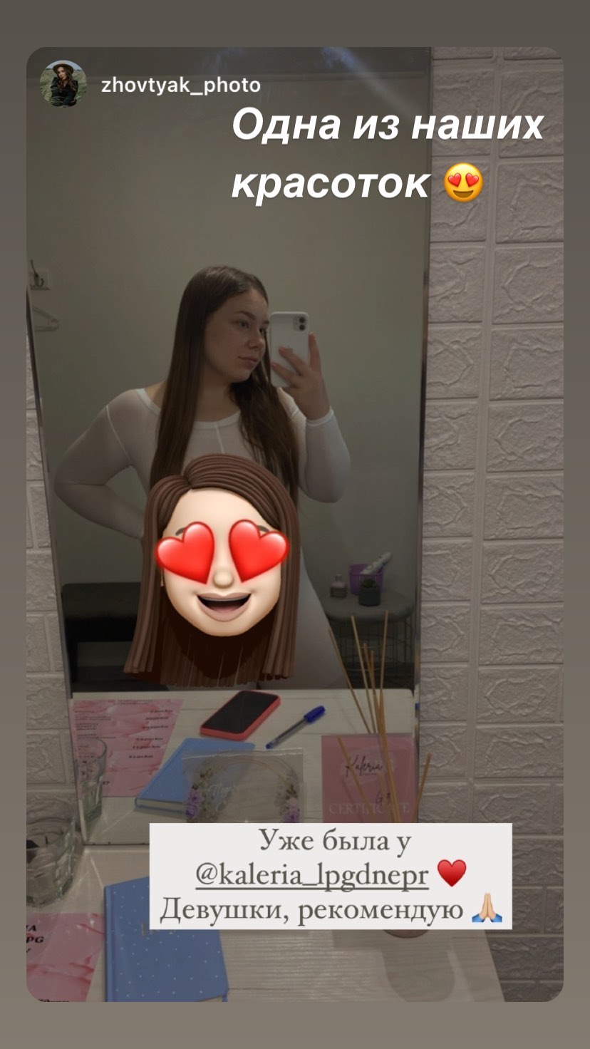 Фото процедур Kaleria LPG