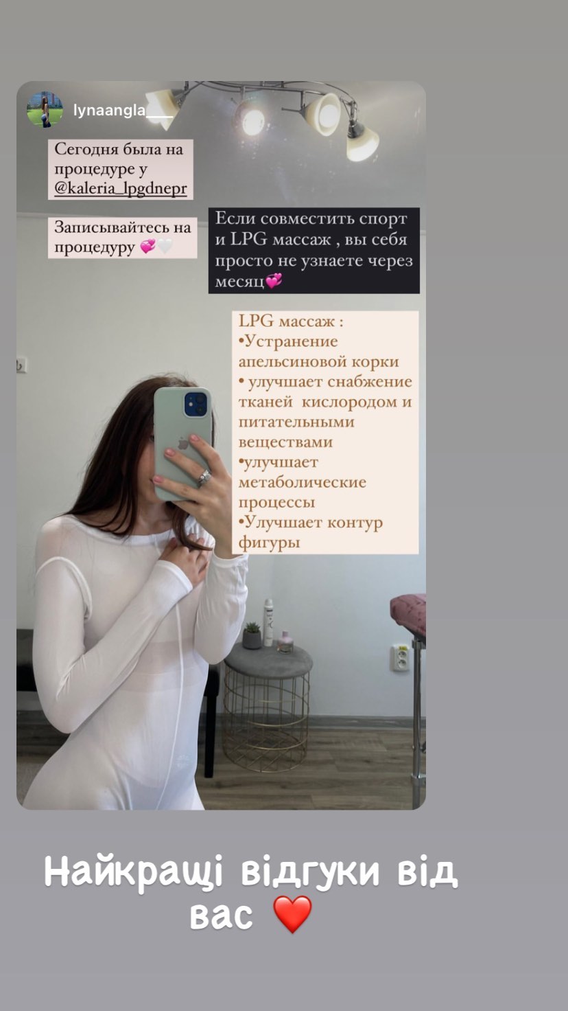 Результат після курсу масажів