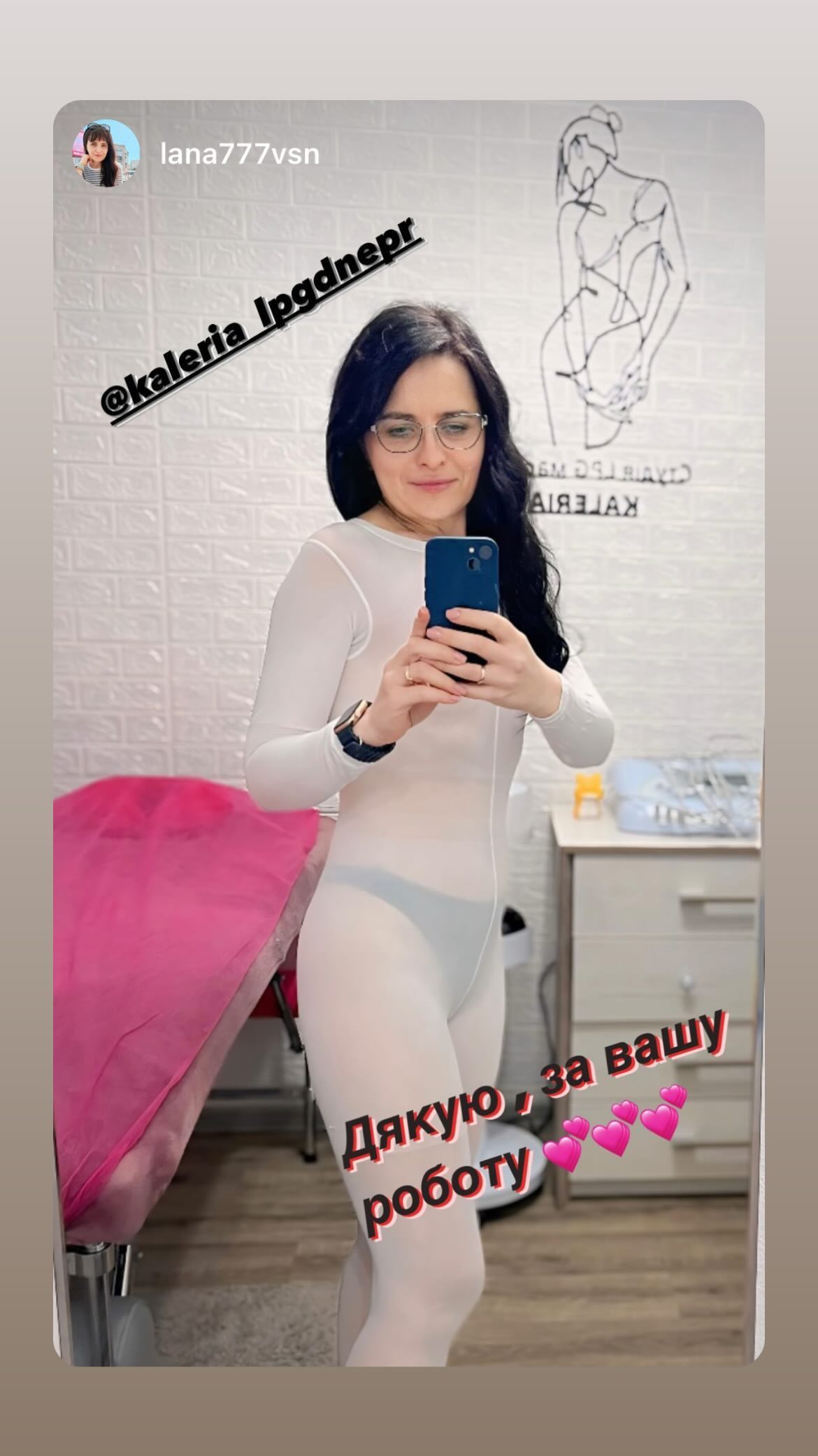 Фото клієнтів студії Kaleria LPG